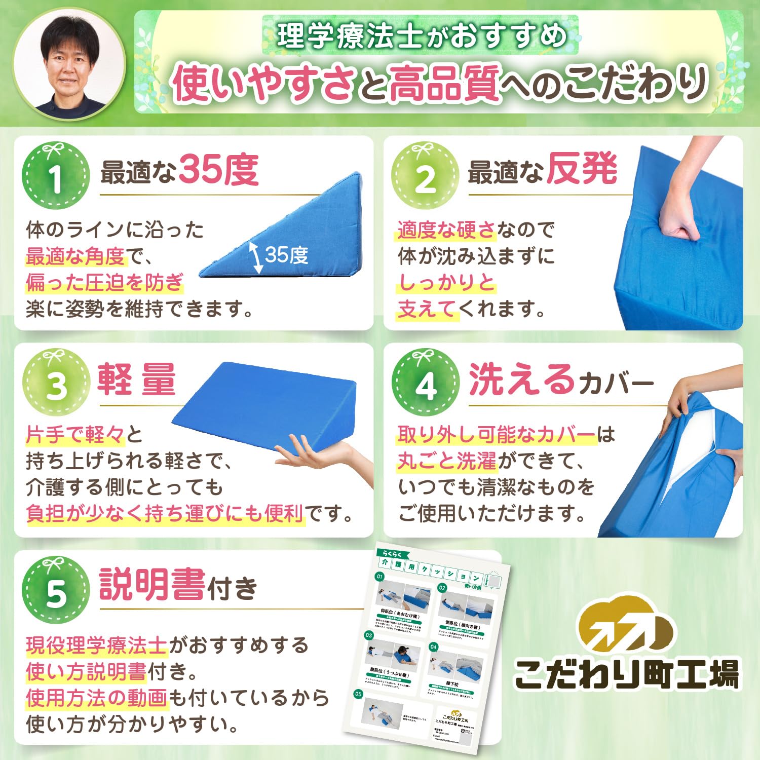 Amazon.co.jp: 【理学療法士が推薦】介護用クッション 三角クッション
